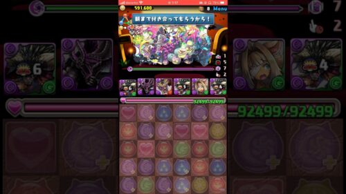 【パズドラ】共通編成　ハロウィンリンシア降臨！　トリックオアトリート！！！ #shortsを上げてます