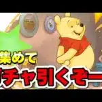 【ディズニーコラボ】クエダンやってガチャでも引くかぁ【パズドラ】#パズドラ#shorts#縦型配信