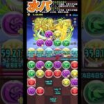 ヤマト✖️アリエル最強　#パズドラ #ディズニー #デジモン #shortvideo #shorts #ゲーム #ゲーム実況者