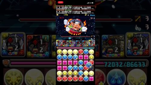 パズドラ　オメガモン、最強の倍率‼️