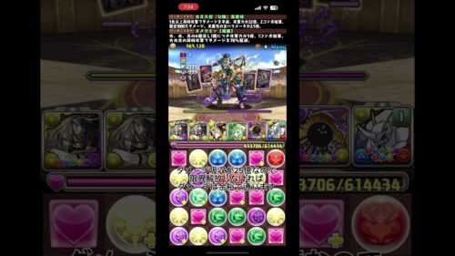 【パズドラ】恵爾須×報酬オメガモンのお手軽パーティでロキ降臨！超絶壊滅級の攻略紹介