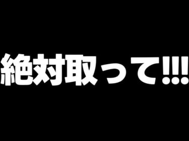 【取り忘れ注意】ガチでこれだけは取って…ディズニーに向けて石回収の場所や無料ガチャなども！【パズドラ】