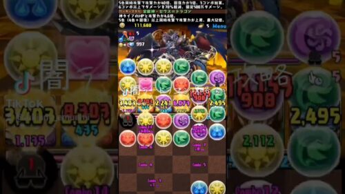 闇ラー=ドラゴン攻略 #パズドラ #まちこりーた