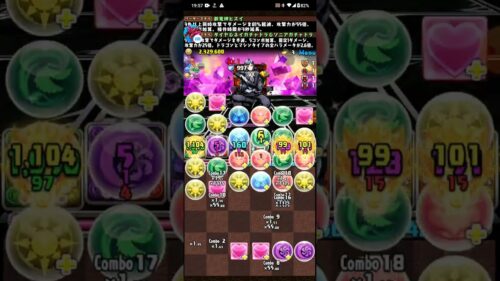 「扉の君 降臨！」を攻略する。【パズドラ】