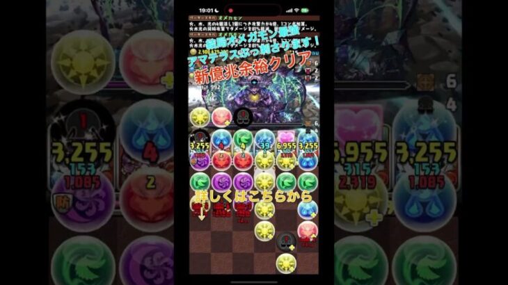 オメガモンがやっぱり最強!!余裕で勝てる最強編成です！ #パズドラ