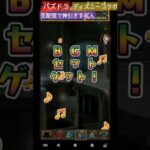 パズドラ ディズニーコラボ 配信で神引き #パズドラ #ガチャ #神引き  #ディズニーコラボ #ゲーム実況 #ディズニー