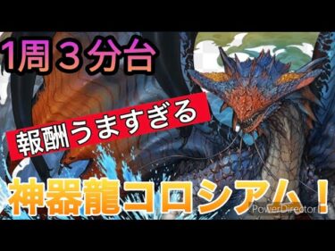 編成難易度低！ネロミュールで周回攻略‼️『パズドラ』