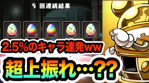 【ディズニー】無課金で最レアのあのキャラが４体所持になりましたwww【しげパズ#1045】