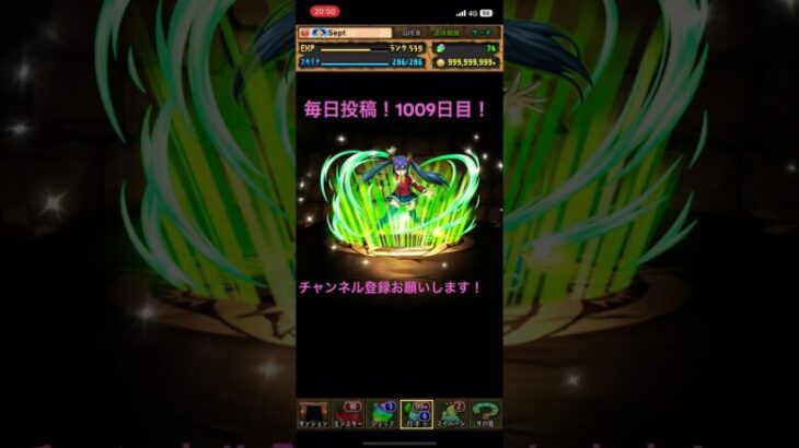 【1009日目】毎日単発ガチャ【パズル&ドラゴンズ】