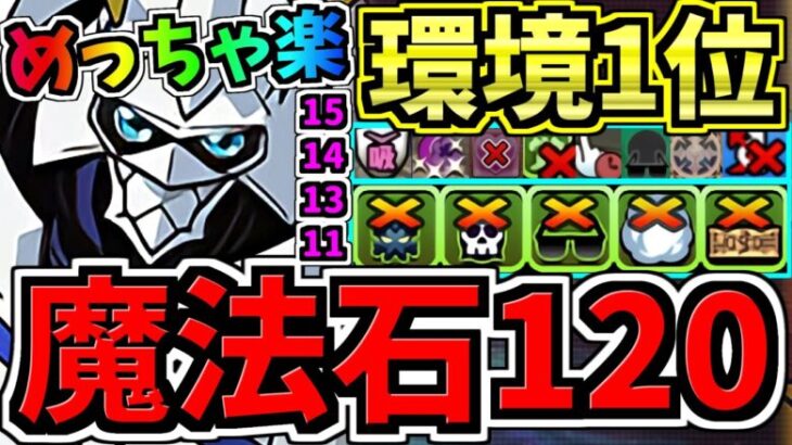 【魔法石120個】めっちゃ楽！12月クエスト15(11~15共通12除)！オメガモン編成！代用・立ち回り解説！12月のクエストダンジョン15,14,13,11/マガジンコラボ【パズドラ】