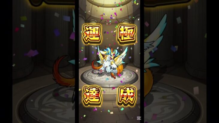 パズドラ無課金歴12年がモンストやってみたpart3