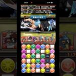 【パズドラ】オイカッツォ×サンラク 超重力ドラゴンラッシュ！(2) #shorts #パズドラ #シャングリラフロンティア #オイカッツォ #サンラク #アーサーペンシルゴン #ドラゴンラッシュ