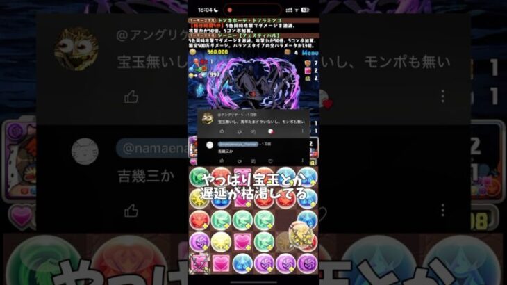 【パズドラ】サンタさん(運営)から貰いたいプレゼント3選 #パズドラ #ジャガーノート降臨 #GA文庫 #コラボ #クリスマス #プレゼント #雑談 #トーク #shorts