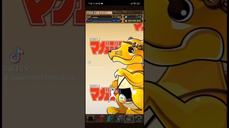 パズドラ(週刊少年マガジンコラボガチャ)3連😺TikTokバージョン