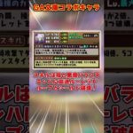 【パズドラ】40％軽減ループ!!400億パンチで多色パに革命の転生賢者！GAコラボキャラがヤバすぎる！！ #shorts #パズドラ #ドラゴン縛り【ゆっくり実況】