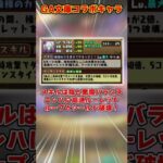 【パズドラ】40％軽減ループ!!400億パンチで多色パに革命の転生賢者！GAコラボキャラがヤバすぎる！！ #shorts #パズドラ #ドラゴン縛り【ゆっくり実況】