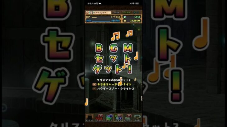 パズドラ(クリスマスガチャ)5連ガチャ①