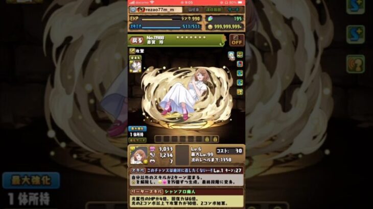 【パズドラ】週刊少年マガジンコラボガチャ　5連6回目でついに環境最強キャラ当たる！？ #shortsを上げてます  #フェアリーテイル #シャングリラフロンティア