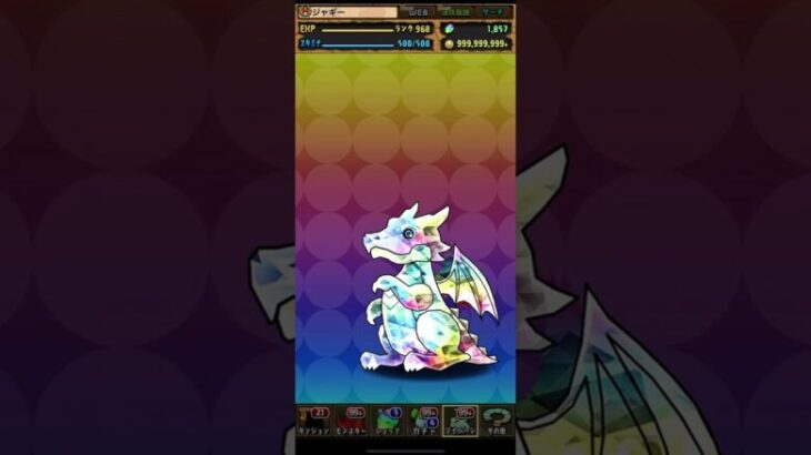 【パズドラ】星7フェス限確定10連ガチャ