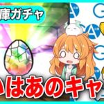 【無課金パズドラ】GA文庫が想像以上だったのでクリスマスは諦めました。【ガチャ】