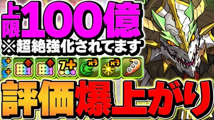 正月ノルディスが超強化で周回環境復活！！GA文庫LV10周回編成！代用&立ち回り解説！【パズドラ】