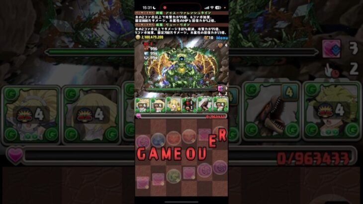 OK！耐久できました【パズドラ】