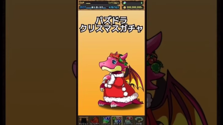 パズドラ クリスマスガチャ！ #パズドラ #クリスマスガチャ #ガチャ #games #クリスマス