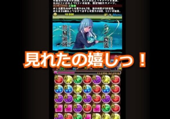 『パズドラ×呪術廻戦』テンション上がるコラボきた！！【puzzleanddragons】 #subscribetomyyoutubechannel #game #スマホゲーム #ゲーム配信 #パズドラ