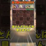 【パズドラ】真っ暗の盤面でどうやって組むの!?全暗闇で完璧なアメンパズルを決める視聴者がヤバすぎる！！ #shorts #パズドラ #ドラゴン縛り【ゆっくり実況】