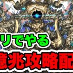 【新億兆】アトリで破壊する配信【パズドラ】#パズドラ#shorts#縦型配信