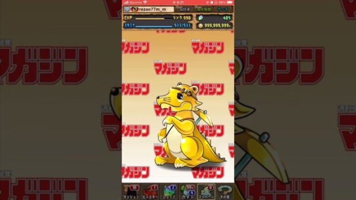 【パズドラ】週刊少年マガジンコラボガチャ　無料引いてみた結果！？ #shortsを上げてます