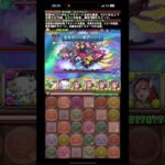 【パズドラ】エニグマ降臨 セリフ変化#shorts #パズドラ #パズドラZ #エニグマ #エニグマ降臨 #ゼルクレア #アークヴェルザ