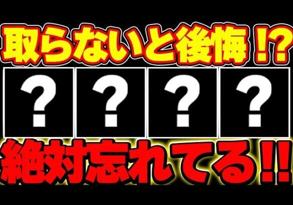 【🚨終了間近🚨】取り忘れると後悔！？クリスマスイベントのやるべきこと最終チェック！！【パズドラ実況】