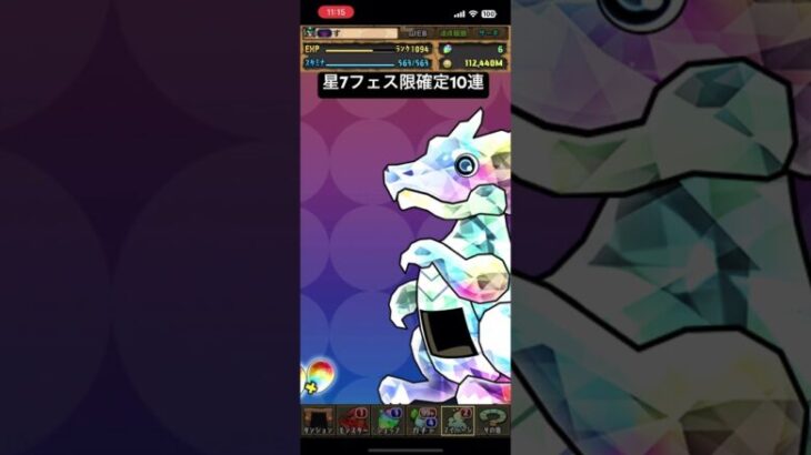 パズドラ　神ガチャ引いた #パズドラ