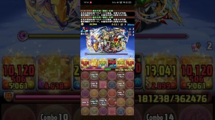 【パズドラ】ヘキゼリオン攻略神楽姫編成サブ垢視点(あかつき)#パズドラ