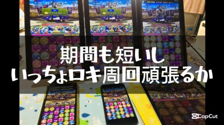 パズドラ 最強の後出し虫拳（ジャンケン）【パズドラ運営は神か悪魔か】