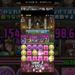 試練進化ネフティス #パズドラ