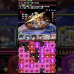 #パズドラ  エルザ・スカーレット　環境最強！？　初の全ドロップ超暗闇w（アシスト）