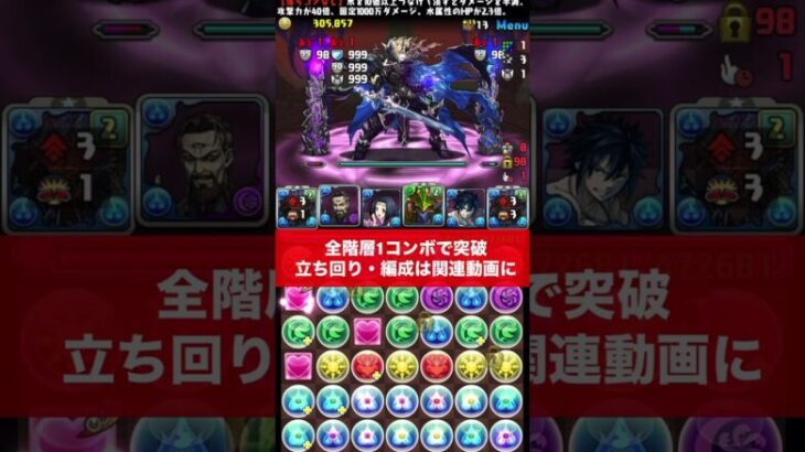 1コンボだけで裏魔廊周回 【パズル&ドラゴンズ/#パズドラ】#裏魔廊の支配者 #ネロミェール