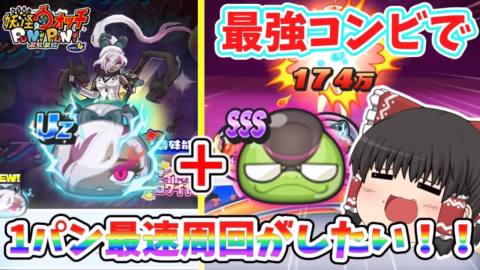 【パズル時間10秒】追加キャラ×オタドーで封印1パン周回したい！！ ぷにぷに実況#118