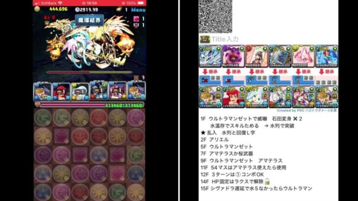 チャレダン１５【1月クエスト　パズドラ】　石田ヤマト　攻略　2025.1