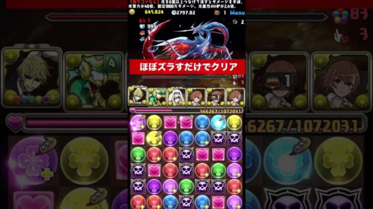 2025年1月クエストダンジョンLv15 御坂美琴 【パズル&ドラゴンズ/#パズドラ】