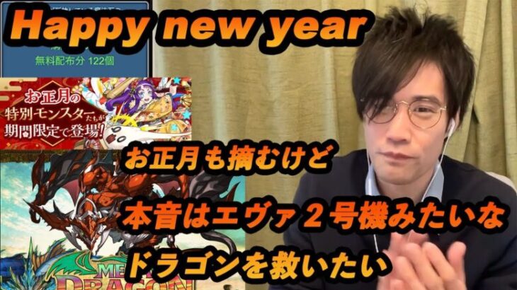 パズドラ2025年を祝しましてお正月ガチャやスーパードラゴンフェスをギガ盛りで【無課金パズドラ】【しばいぬ丸#344】