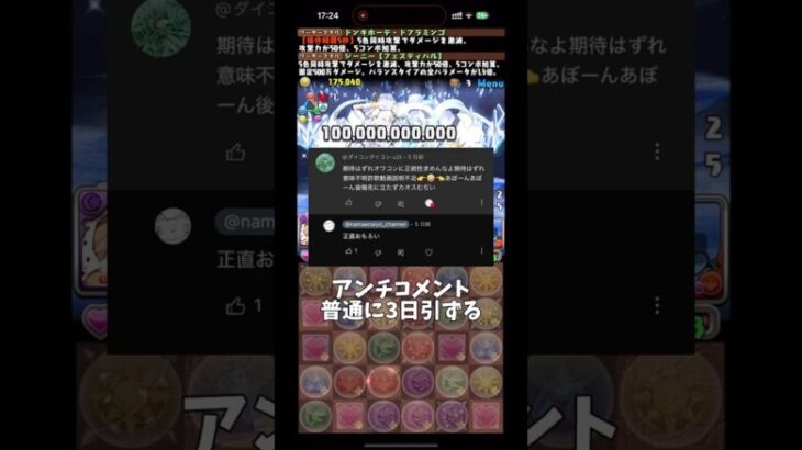 【パズドラ】動画投稿を5ヶ月やってみた感想 #パズドラ #shorts #イベルグロス降臨 #ドフラミンゴ #ジーニー #ディズニー #雑談 #トーク #感想