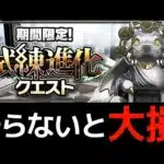【試練クエスト】ポチポチするだけで魔法石最大56個獲得！百花繚乱1の最強編成を紹介！【パズドラ】