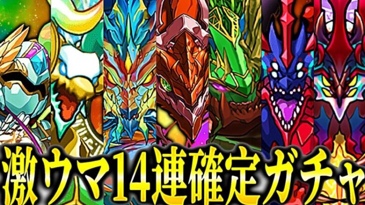 パズドラ史上最強ガチャ⁈ 900連の結果がヤバすぎる【パズドラ】