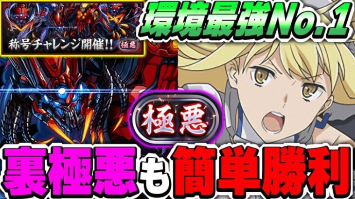 【裏極悪チャレンジ】今ガチで最強！！リオン❌アイズ編成で裏極悪も余裕で勝てます！！【GA文庫コラボ】【パズドラ実況】