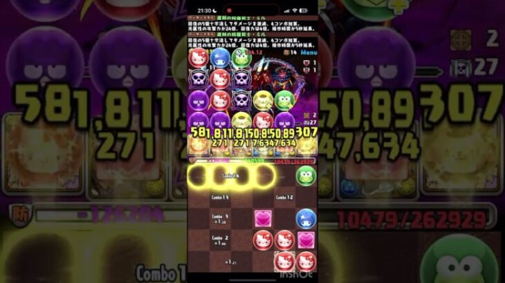 【パズドラ】裏極悪チャレンジLFミルでクリア！ #推し攻略 #パズドラ