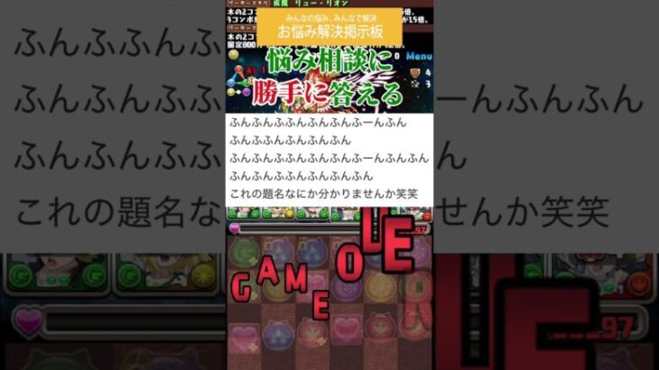 【パズドラ】Q;この歌知ってる？？ #パズドラ #ゲーム実況 #ゲーム #パズドラコラボ