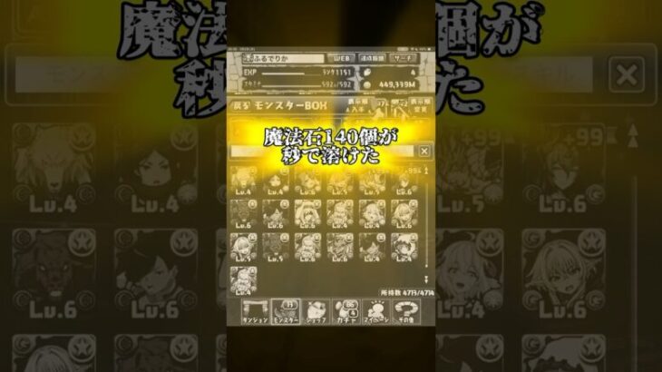 新年早々プレミをする無課金パズドラYouTuber #パズドラ #shorts